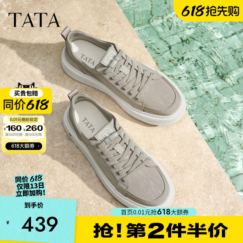 TATA他她男鞋2026夏季新款布鞋舒适百搭休闲鞋户外运动鞋VSZ01BM6