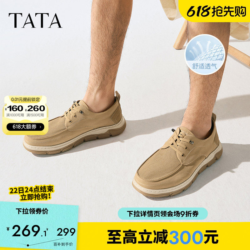 TATA他她男鞋网面透气布鞋软底休闲鞋户外轻运动鞋爸爸鞋夏TFZ01