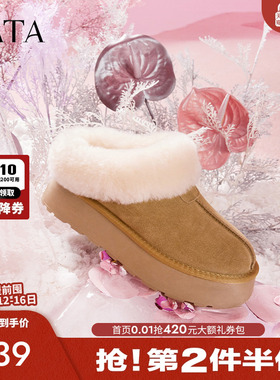 Tata他她牛奶面包雪地靴女靴子冬季加绒厚底棉鞋防滑新款WDX17DM3