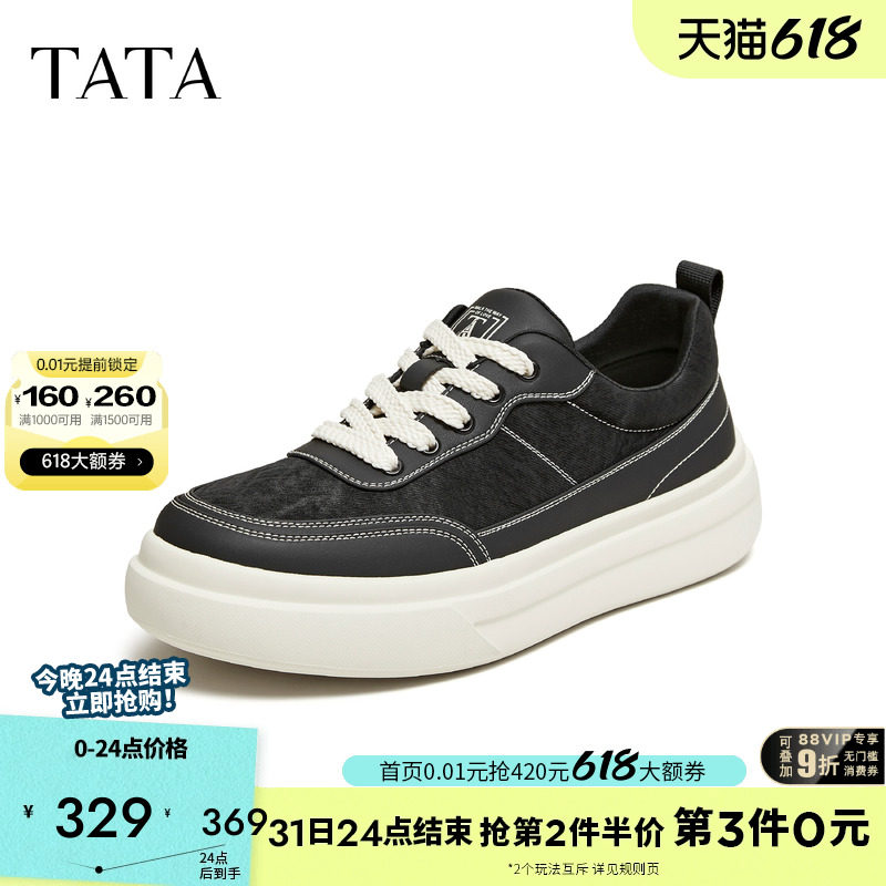 TATA/他她2026春商场同款舒适百搭休闲男鞋新款PJM01AM6