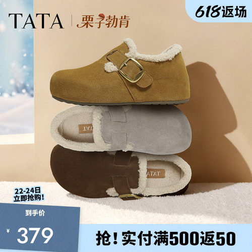 他她栗子勃肯鞋女冬新款加绒毛