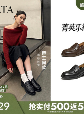 TATA他她菁英粗跟小皮鞋女复古真皮棕色乐福鞋女2026新款JZY01AA6