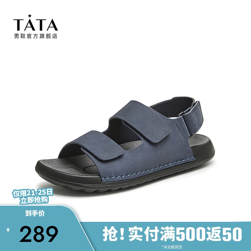 他她TATA百搭舒适凉拖鞋