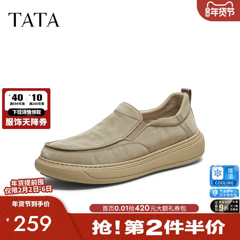 舒适休闲男鞋一脚蹬轻便布鞋爸爸鞋2025秋新款VPT01CM5