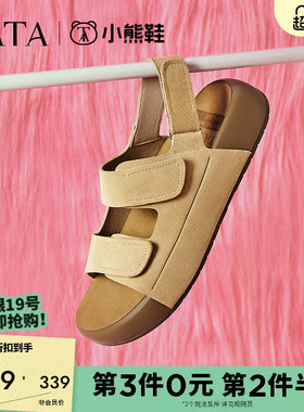 TATA他她厚底勃肯鞋女沙滩运动凉鞋女外穿凉鞋2025夏新款4QY02BL5