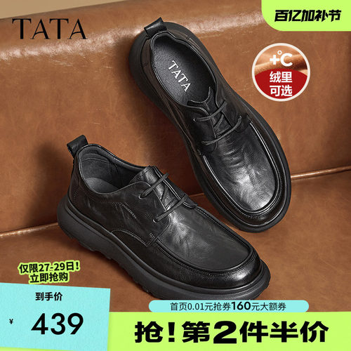 他她商务休闲皮鞋男士真皮软底