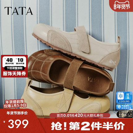 TATA他她女鞋2026春季新款浅口单鞋平跟休闲百搭勃肯鞋7KI01AQ6
