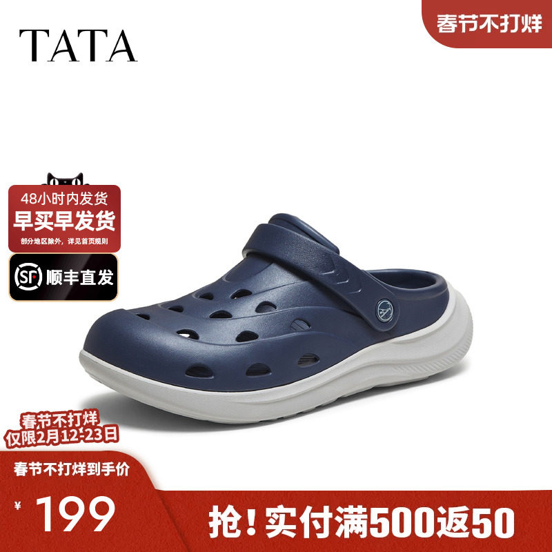 TATA他她男鞋2025夏商场同款舒适百搭休闲男洞洞鞋新款VNW01BH5