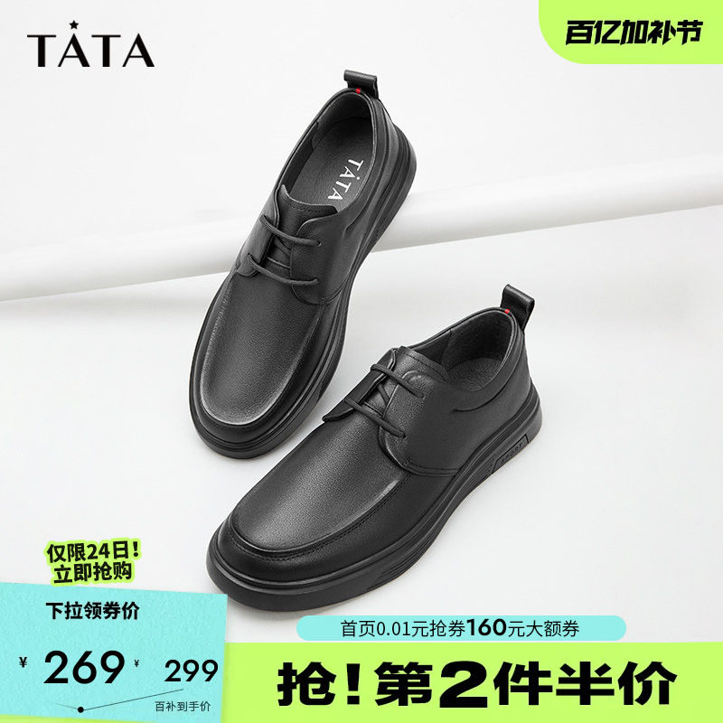 TATA他她男鞋商务休闲真皮鞋加绒增高男士皮鞋软底舒适通勤爸爸鞋