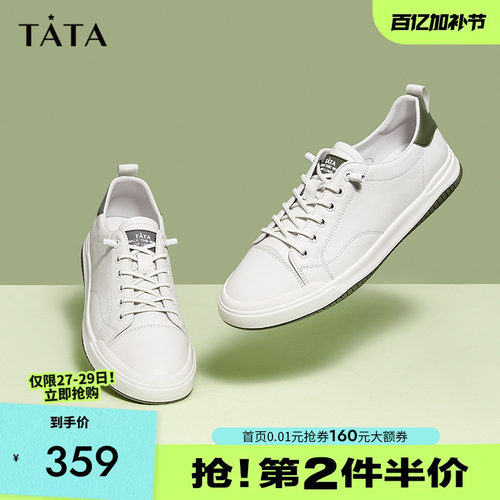 TATA/他她时尚休闲板鞋