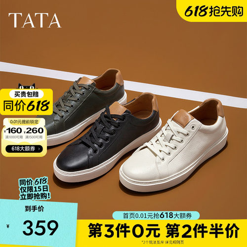 TATA/他她真皮小白鞋休闲板鞋男