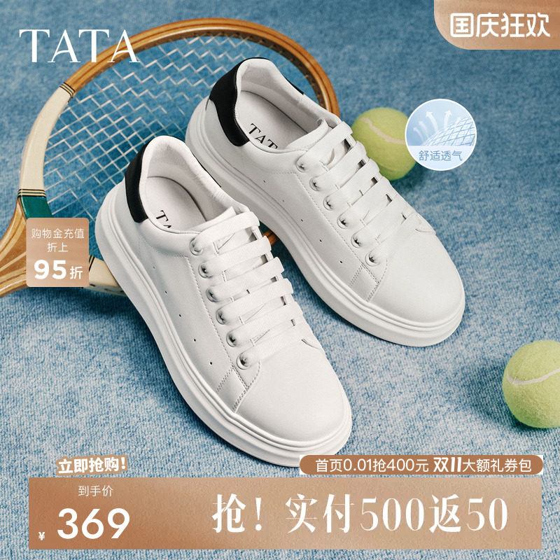 TATA他她男鞋2026新款简约时尚百搭板鞋舒适休闲鞋厚底增高小白鞋