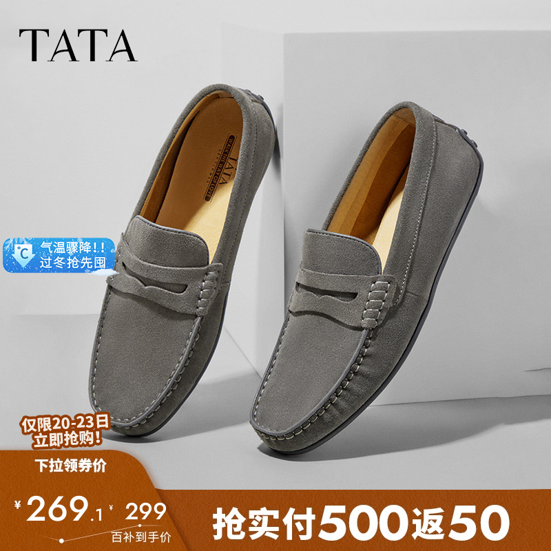 Tata他她男鞋一脚蹬休闲通勤鞋