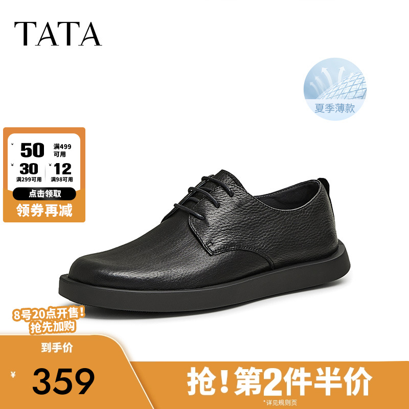 他她商务休闲皮鞋男士软底真皮