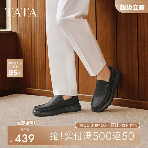TATA他她男鞋2026秋季新款真皮一脚蹬百搭休闲鞋百搭皮鞋QJL02CM6