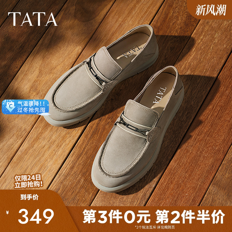 他她商务休闲乐福鞋男一脚蹬真皮