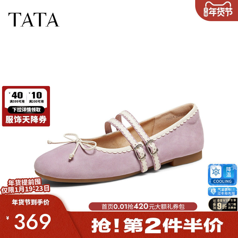 TATA他她女鞋2026春季羊皮平底浅口单鞋芭蕾舞玛丽珍鞋子Y8GB4AQ6,女鞋,玛丽珍鞋,淘宝优惠券,粉丝福利购,淘宝优惠卷