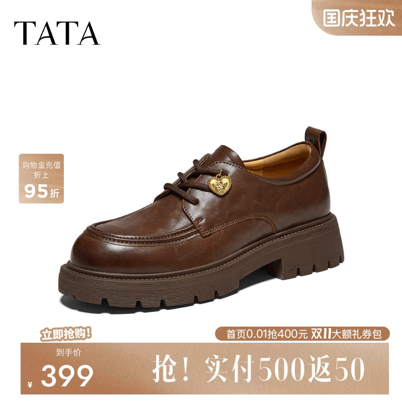 TATA他她女鞋复古系带软底英伦乐福小皮鞋厚底单鞋2026秋CTC01CM6