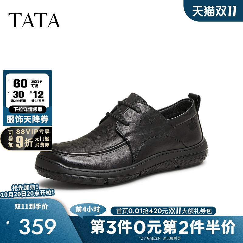 他她英伦休闲皮鞋男士商务软底