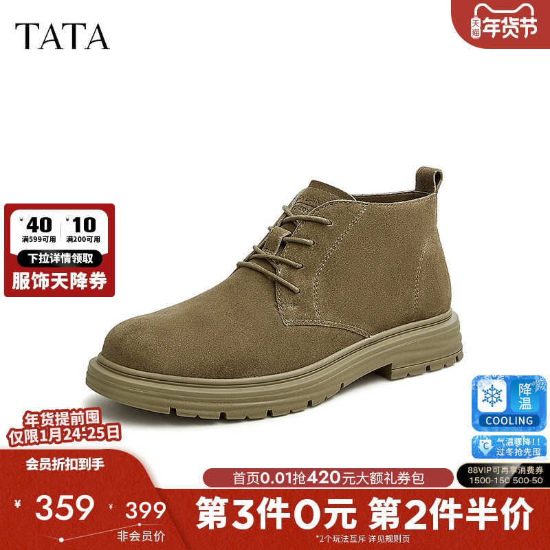 TATA他她经典牛皮磨砂短筒马丁靴工装靴男士2025商场新款28948AD4,流行男鞋,马丁靴,淘宝优惠券,粉丝福利购,淘宝优惠卷