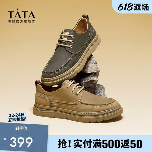 TATA他她男鞋休闲皮鞋真皮工装鞋