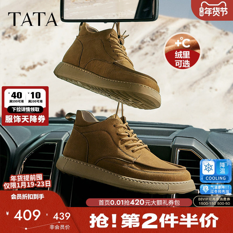 TATA他她复古休闲皮鞋男鞋真皮加绒工装鞋高帮鞋马丁靴秋冬季新款,流行男鞋,休闲皮鞋,淘宝优惠券,粉丝福利购,淘宝优惠卷