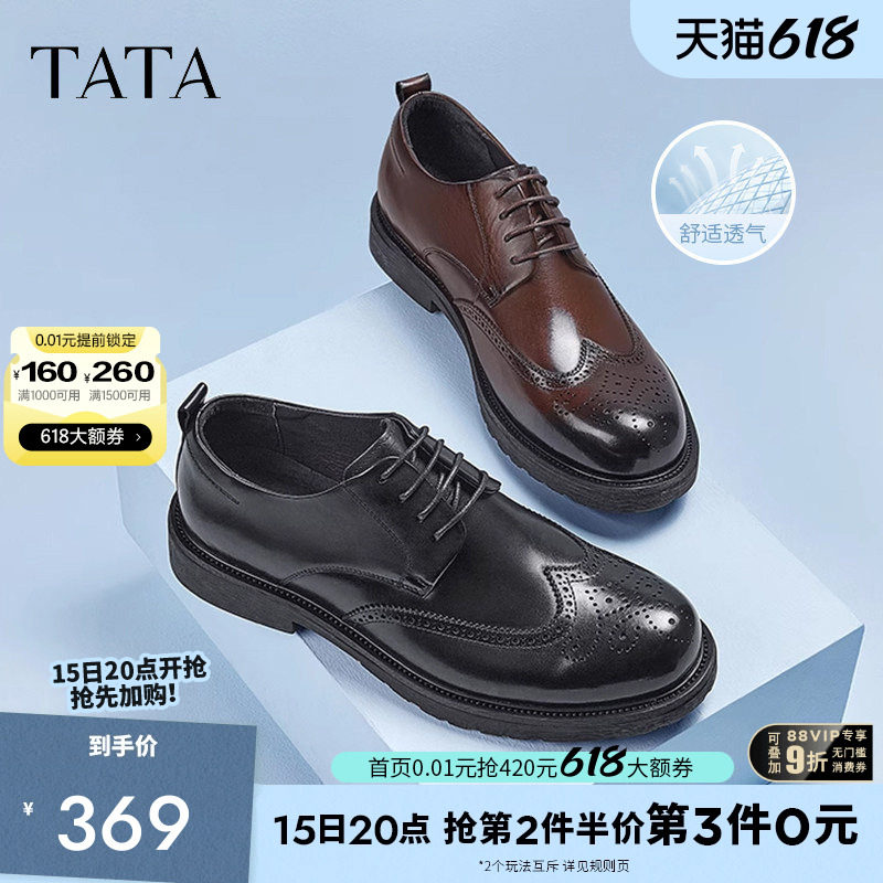 TATA他她男士布洛克皮鞋正装真皮商务休闲通勤西装男鞋结婚新郎鞋