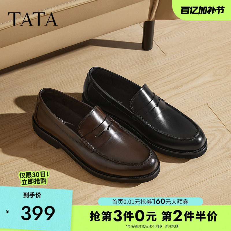 TATA他她商务一脚蹬休闲皮鞋男士时尚英伦真皮乐福鞋豆豆鞋子