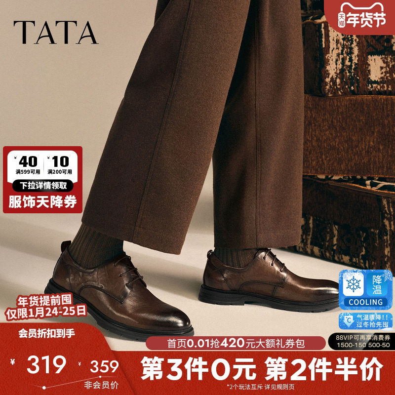 TATA他她男鞋商务真皮鞋男士舒适皮鞋新郎结婚鞋2025秋新,流行男鞋,正装皮鞋,淘宝优惠券,粉丝福利购,淘宝优惠卷