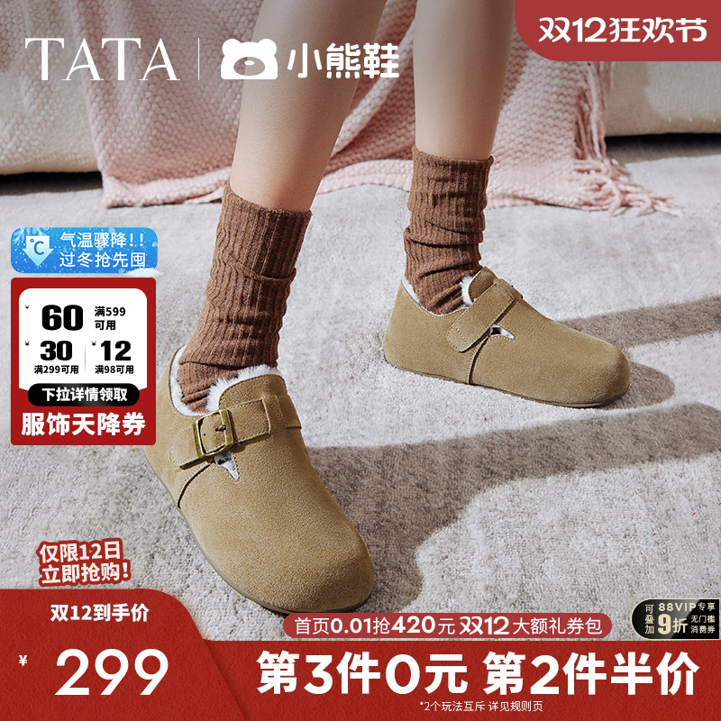 TATA他她复古加绒勃肯鞋