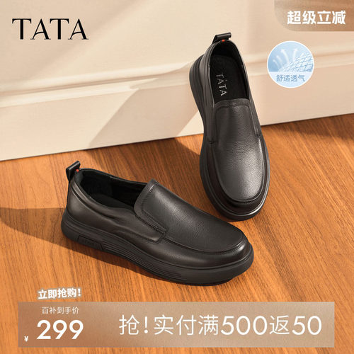 Tata他她男鞋休闲皮鞋软底透气鞋