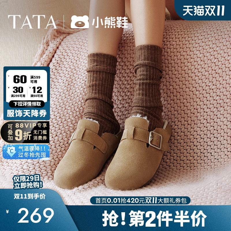 TATA他她复古加绒勃肯鞋