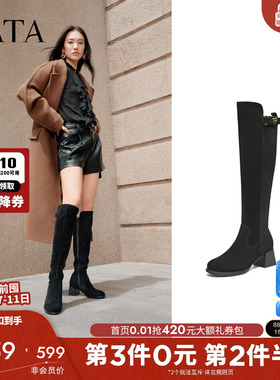 TATA他她女靴子2025羊皮瘦瘦靴长筒靴百搭弹力靴黑色袜靴6HD09DC5