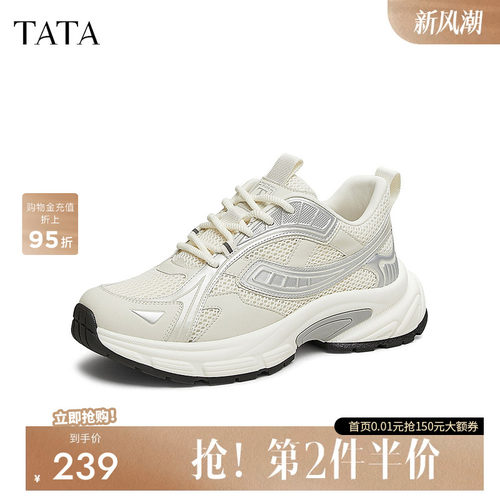 他她休闲运动鞋白色轻便厚底