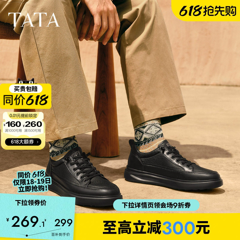 TATA他她厚底增高男鞋黑色真皮男士休闲板鞋日常通勤时尚轻运动鞋