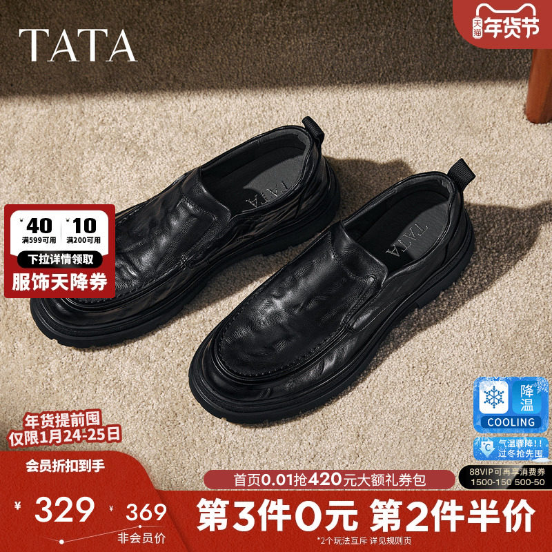 TATA他她男鞋男士一脚蹬休闲鞋厚底增高商务皮鞋2025秋新TGD01CM5,流行男鞋,休闲皮鞋,淘宝优惠券,粉丝福利购,淘宝优惠卷