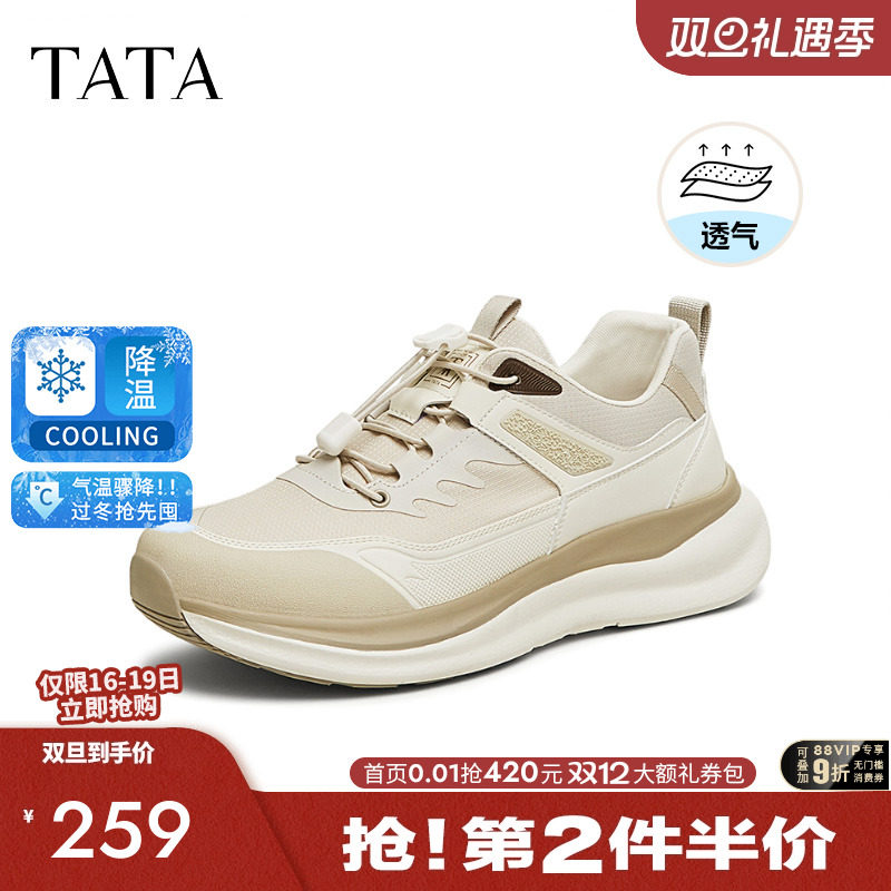 他她休闲运动鞋男鞋轻便无系带