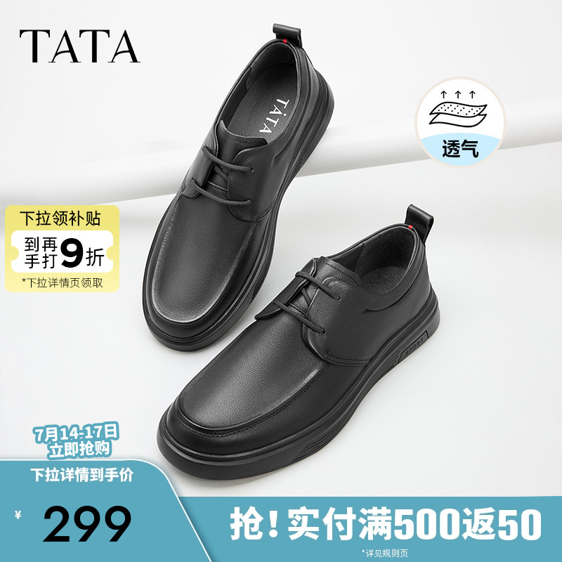 Tata他她商务休闲皮鞋男士舒适增高男鞋子黑色软底透气真皮爸爸鞋