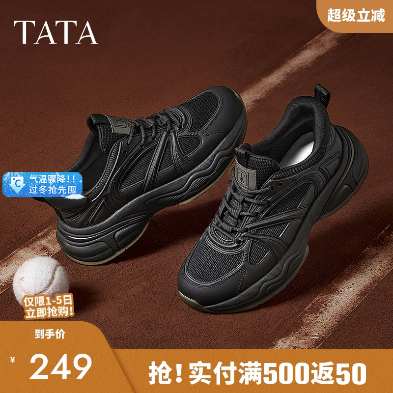 他她重工厚底老爹鞋复古休闲