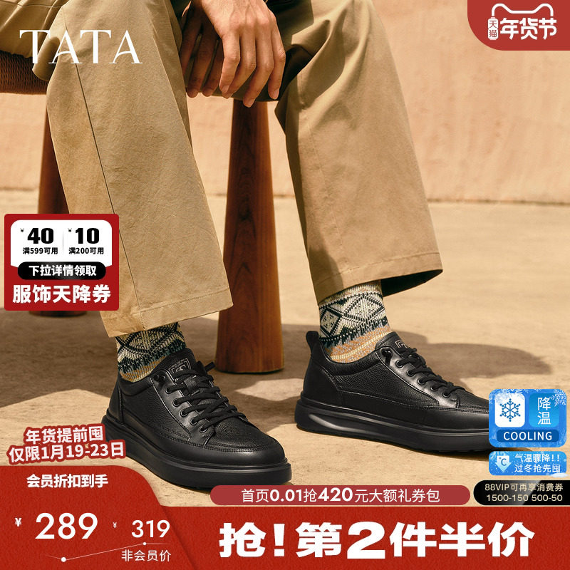 TATA他她厚底增高男鞋黑色真皮男士休闲板鞋2025年秋新款VNN01CM5,流行男鞋,休闲板鞋,淘宝优惠券,粉丝福利购,淘宝优惠卷