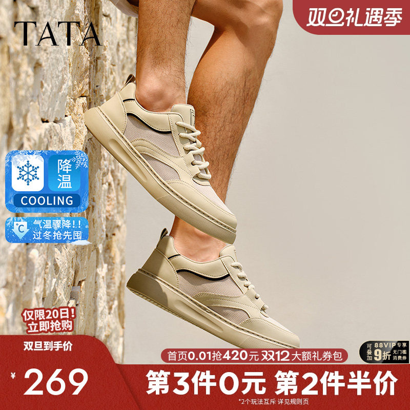 TATA他她厚底休闲板鞋男鞋网面透气运动鞋子2025夏季新款MGG01BM5