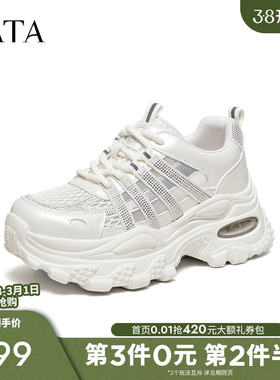 TATA他她女鞋2026夏季新款时尚休闲鞋百搭女厚底老爹鞋CMG01BM6