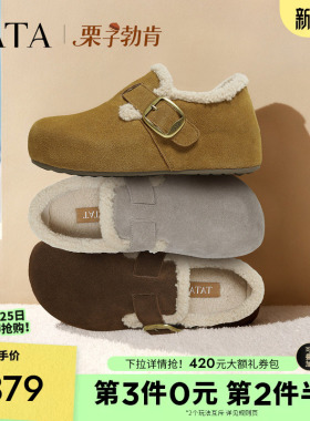 TATA他她栗子勃肯鞋女2025冬新款加绒毛毛雪地靴保暖棉鞋4XN03DM5