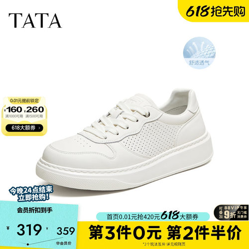 TATA他她男鞋2026夏季新款板鞋舒适百搭小白鞋休闲厚底鞋QJQ01BM6