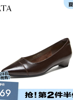 TATA他她时尚低跟浅口单鞋女尖头白色通勤鞋女2026春新款CLY01AQ6
