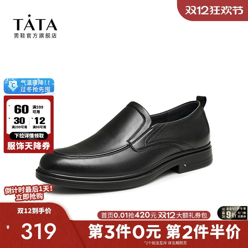 时尚男士商务皮鞋