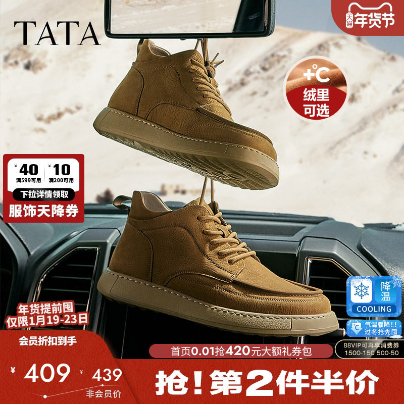TATA他她复古休闲皮鞋男鞋真皮加绒工装鞋高帮鞋马丁靴秋冬季新款,流行男鞋,休闲皮鞋,淘宝优惠券,粉丝福利购,淘宝优惠卷