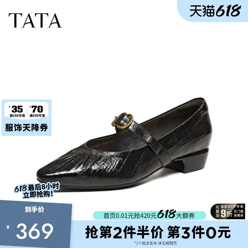 TATA他她女鞋2026春季新款浅口单鞋休闲百搭黑色玛丽珍鞋CLX01AQ6