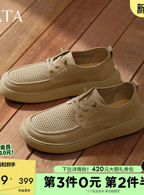 TATA他她复古休闲皮鞋男士真皮工装鞋爸爸鞋夏款打孔透气鞋73X20