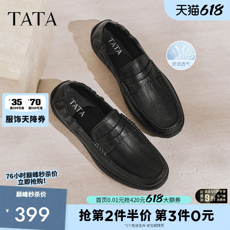 【父亲节礼物】TATA他她男鞋2026夏季新款休闲商务乐福鞋MGQ01BM6